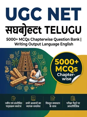 UGC NET Telugu - Question Bank MCQs 5000+ Chapterwsie (in Telugu)