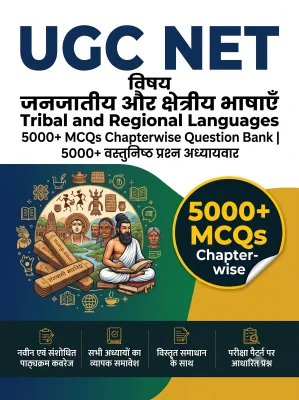 UGC NET Tribal and Regional Languages - Question Bank MCQs 5000+ Chapterwsie (in English)