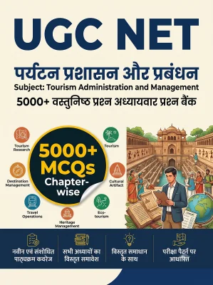 UGC NET Tourism Administration and Management - Question Bank MCQs 5000+ Chapterwsie (in Hindi)