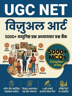 UGC NET Visual Art - Question Bank MCQs 5000+ Chapterwsie (in Hindi)