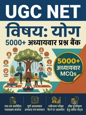 UGC NET Yoga - Question Bank MCQs 5000+ Chapterwsie (in Hindi)