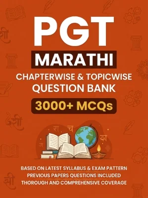 PGT Gujarati - 3000 MCQs Question Bank Previous Paper based - Chapterwise Collection