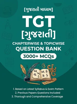 TGT Gujarati - 3000 MCQs Question Bank Previous Paper based - Chapterwise Collection