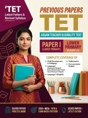 Assam TET Paper I (Lower Primary) Lower Primary (Classes 1-5) Previous Papers