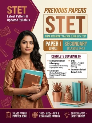Bihar STET Paper I - Urdu Secondary (Classes 9-10) Previous Papers