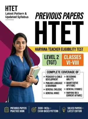 Haryana HTET Level 2 (TGT) - Punjabi Trained Graduate Teacher (Classes 6-8) Previous Papers