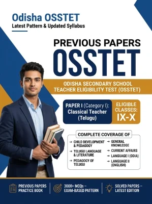 Odisha OSSTET Paper I (Category I) - Classical Teacher (Telugu) Secondary (Classes 9-10) Previous Papers
