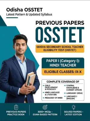 Odisha OSSTET Paper I (Category I) - Hindi Teacher Secondary (Classes 9-10) Previous Papers