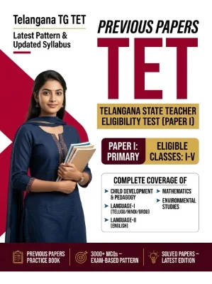 Telangana TG TET Paper I Primary (Classes 1-5) Previous Papers