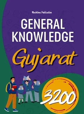 Gujarat GK MCQs Pdf Book 3200 PYQ