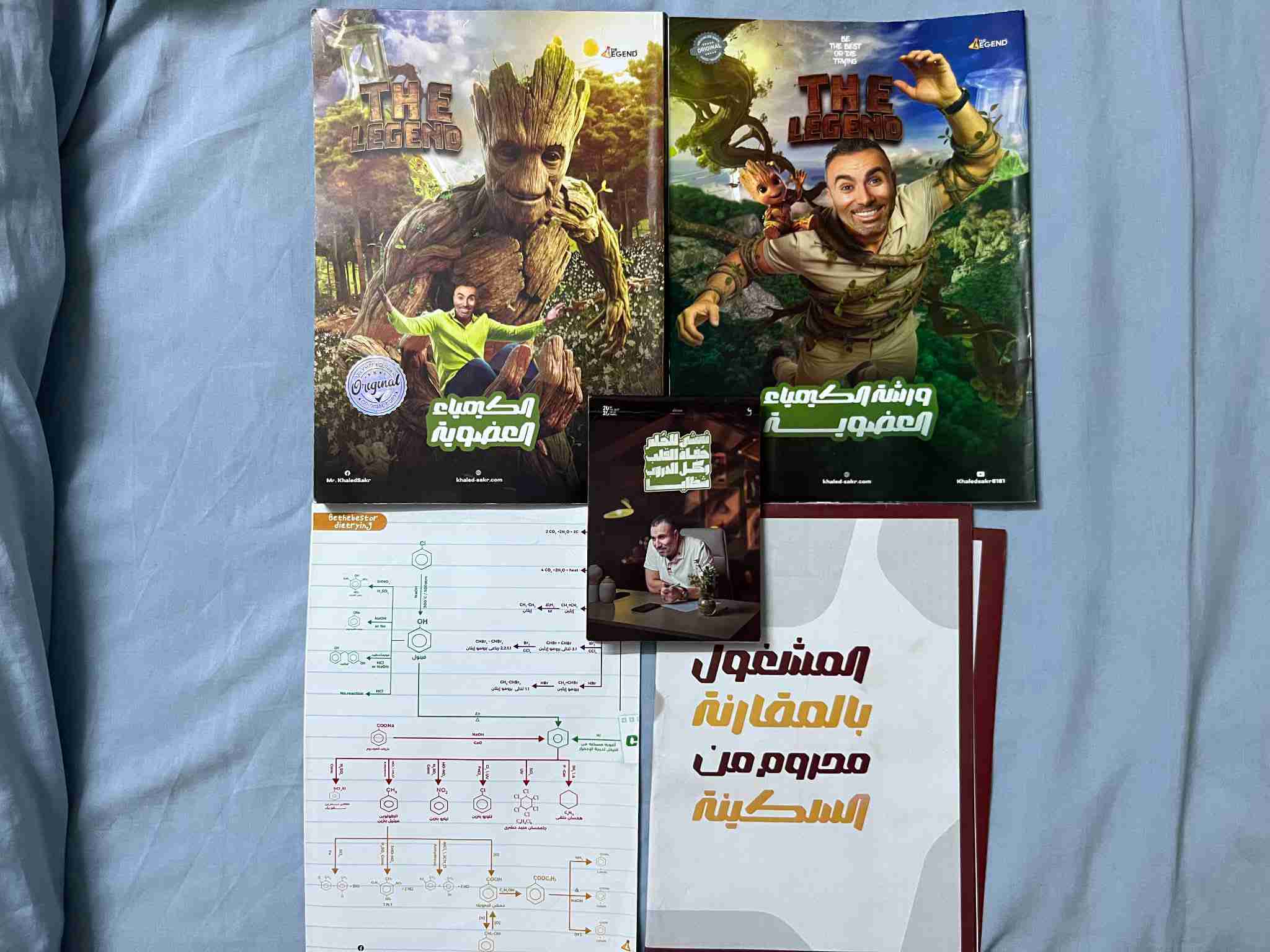 كتب ثانوية عامة