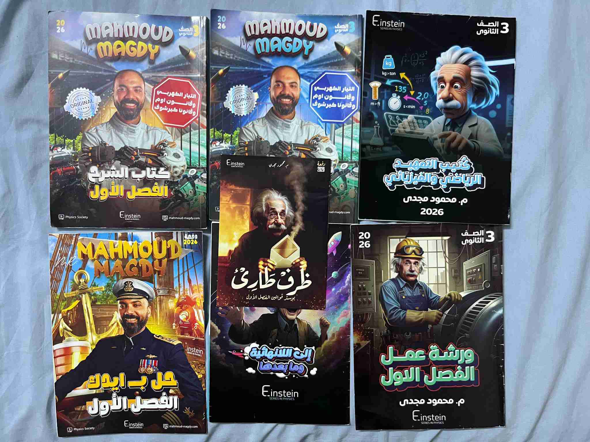 كتب ثانوية عامة
