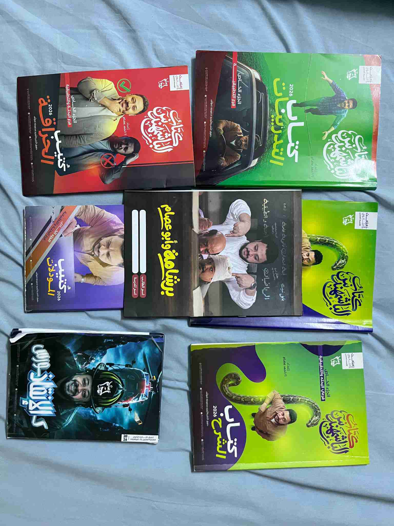 كتب ثانوية عامة