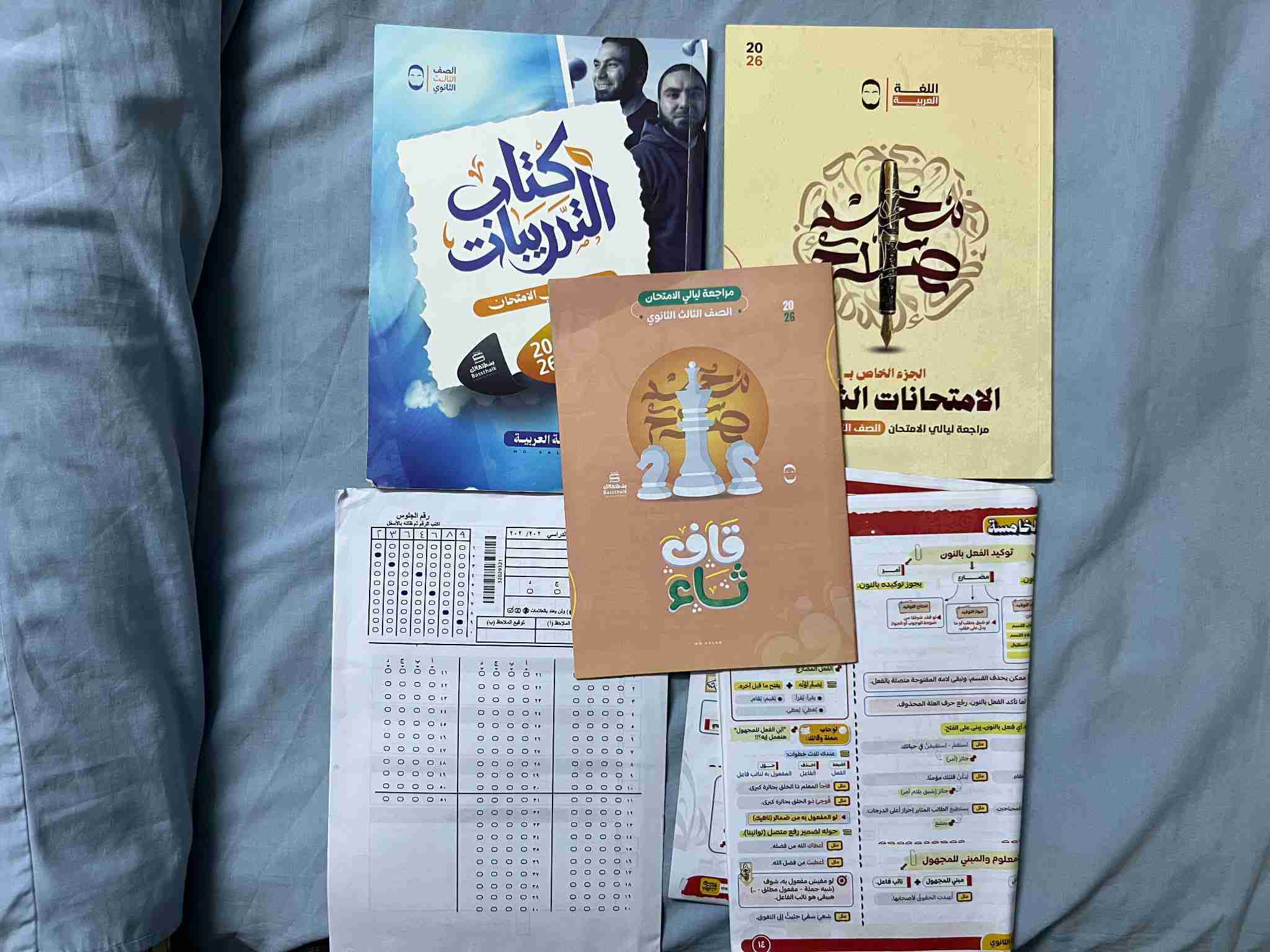 كتب ثانوية عامة