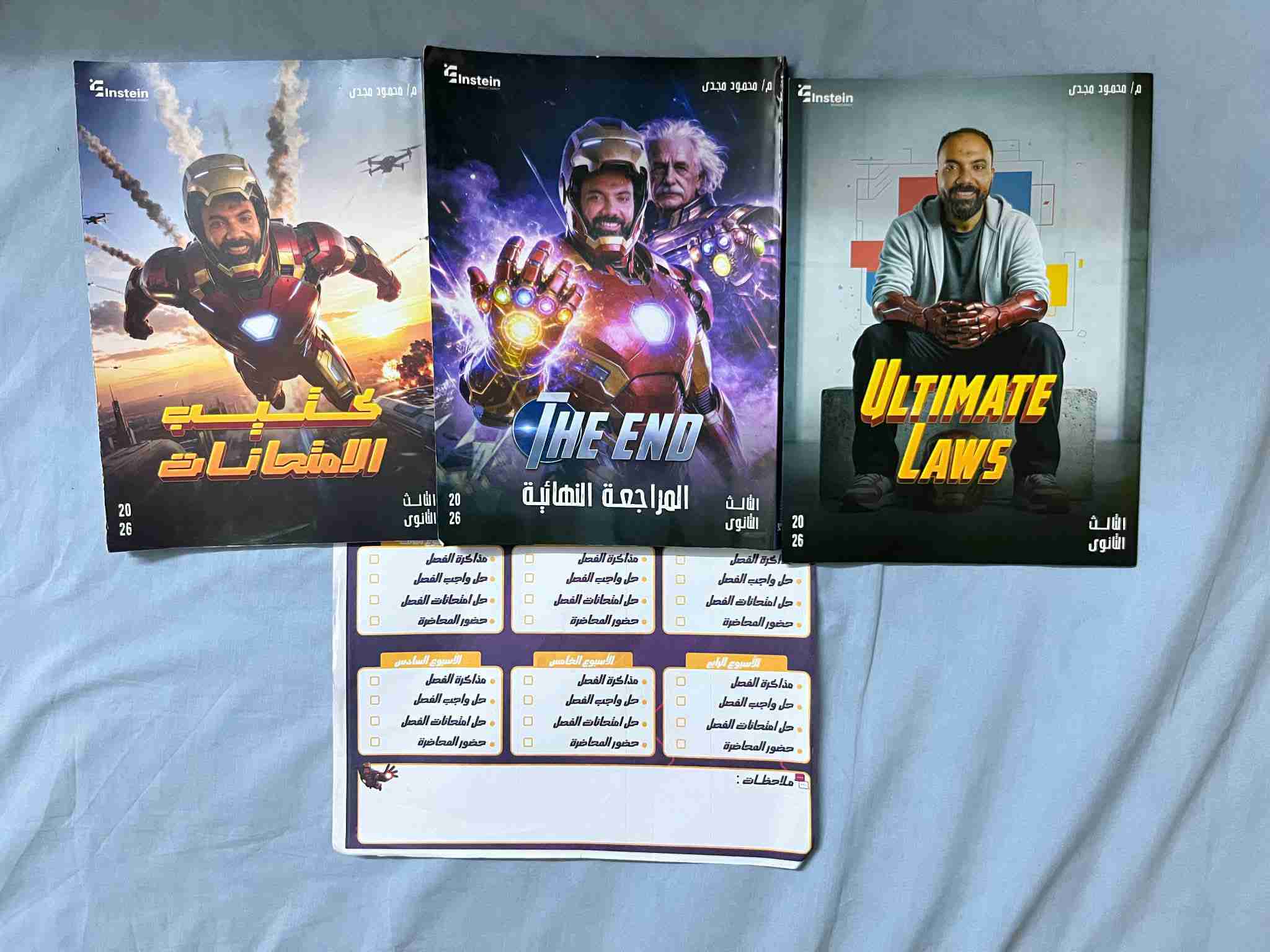 كتب ثانوية عامة
