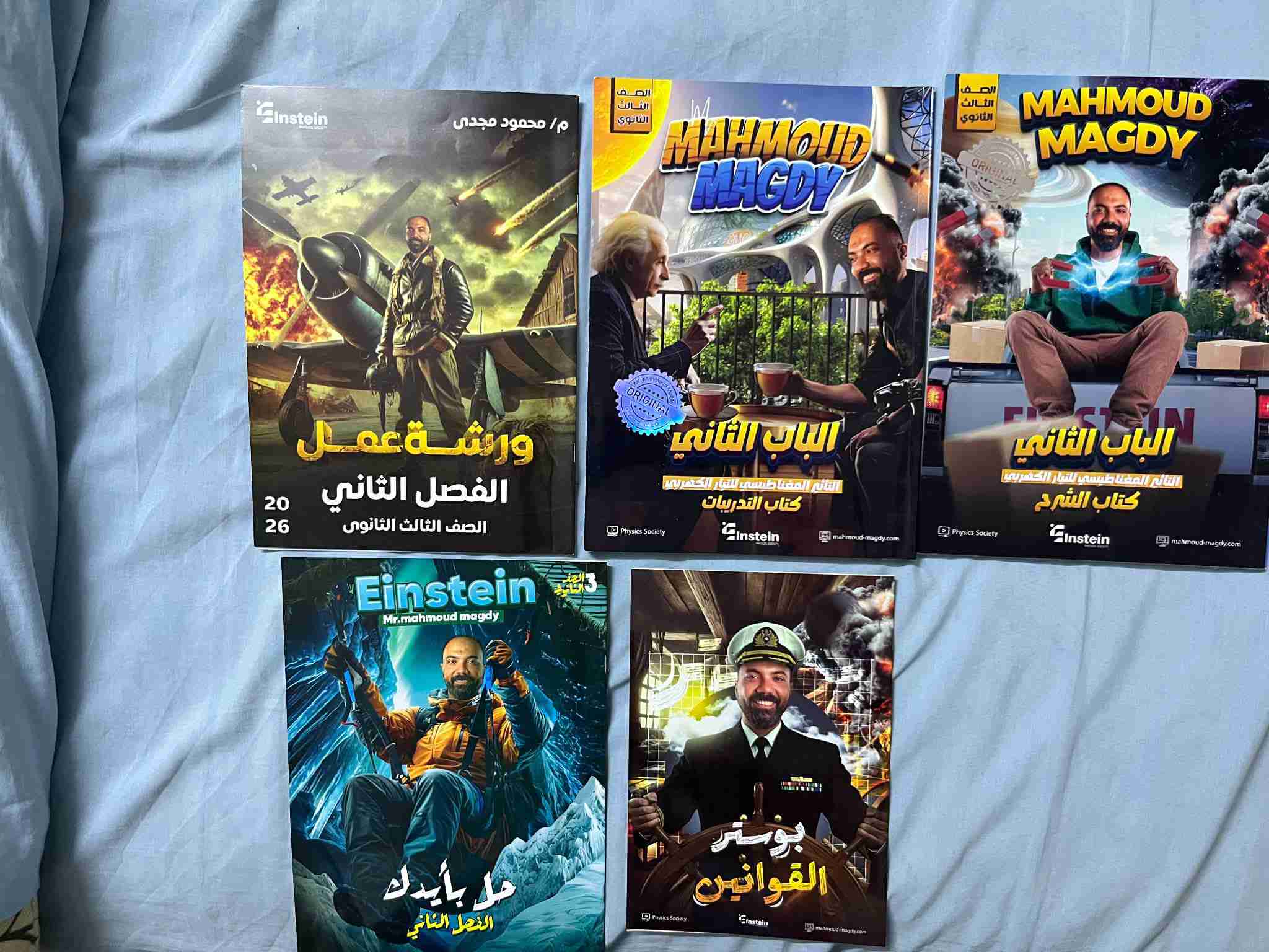 كتب ثانوية عامة