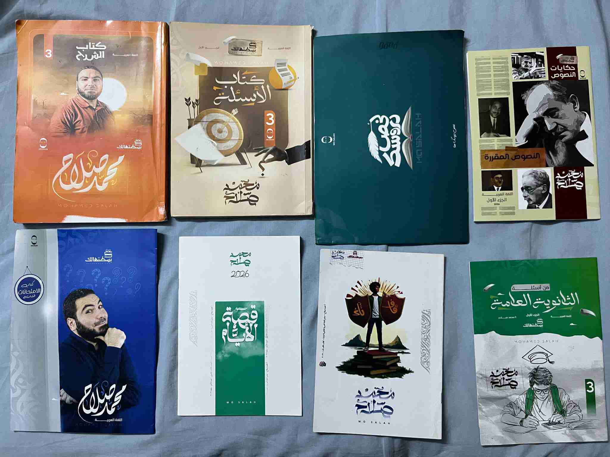 كتب ثانوية عامة