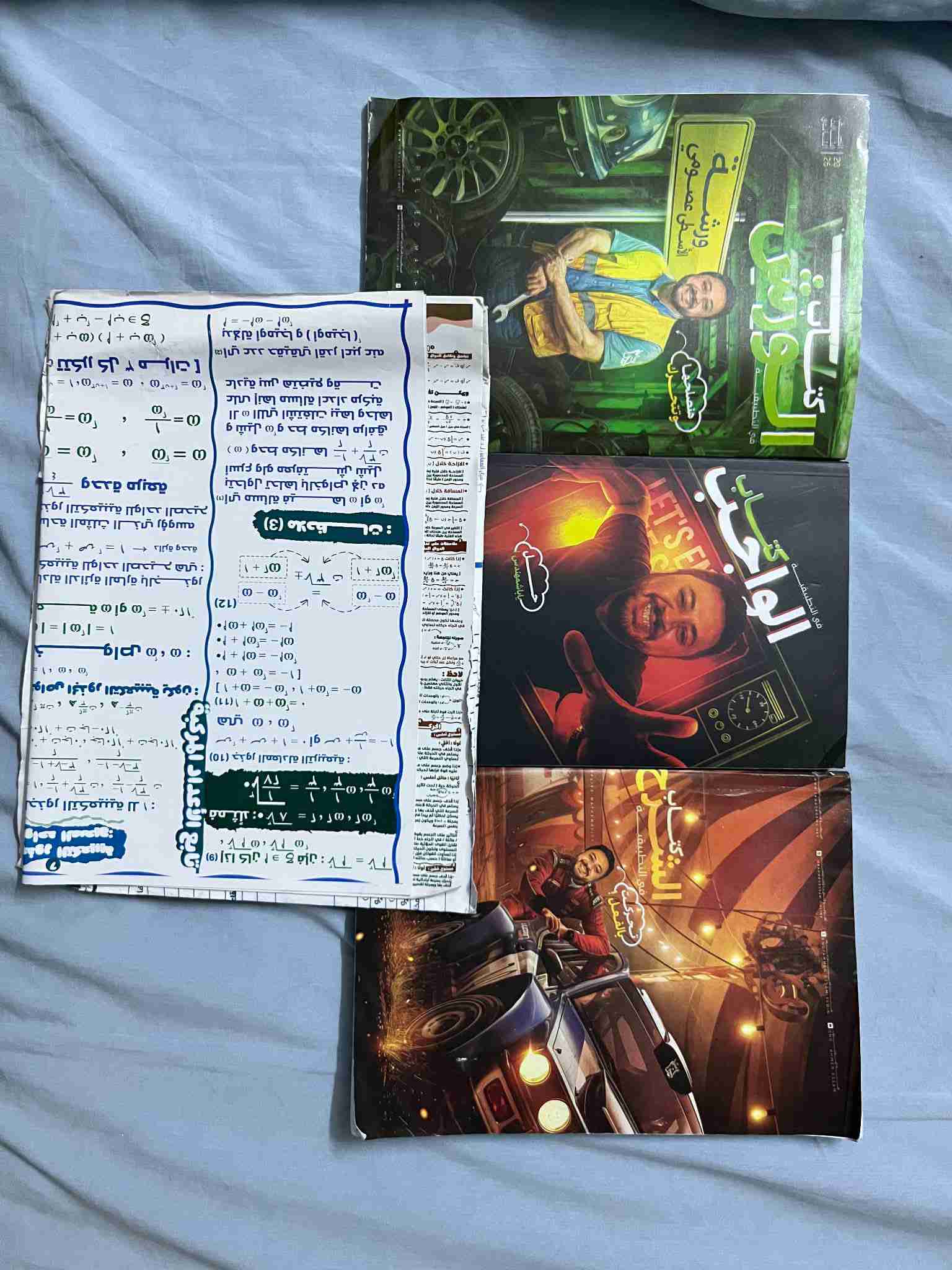 كتب ثانوية عامة
