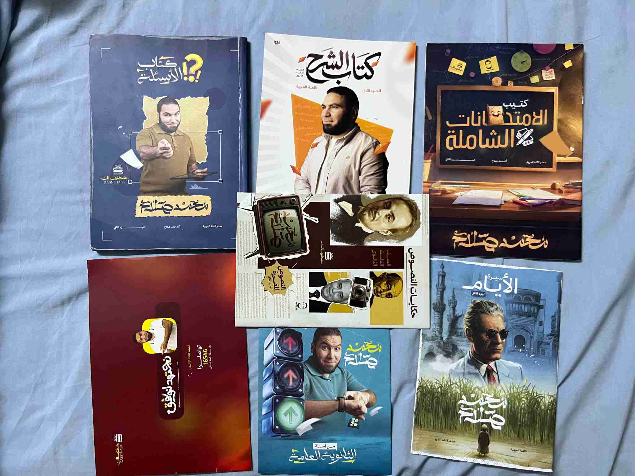 كتب ثانوية عامة