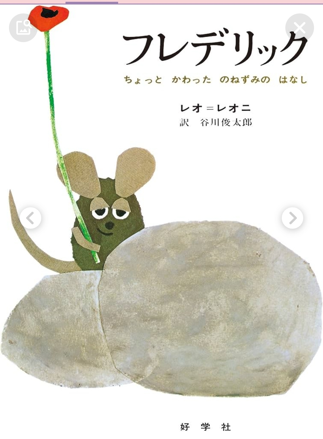 ヤノナオ