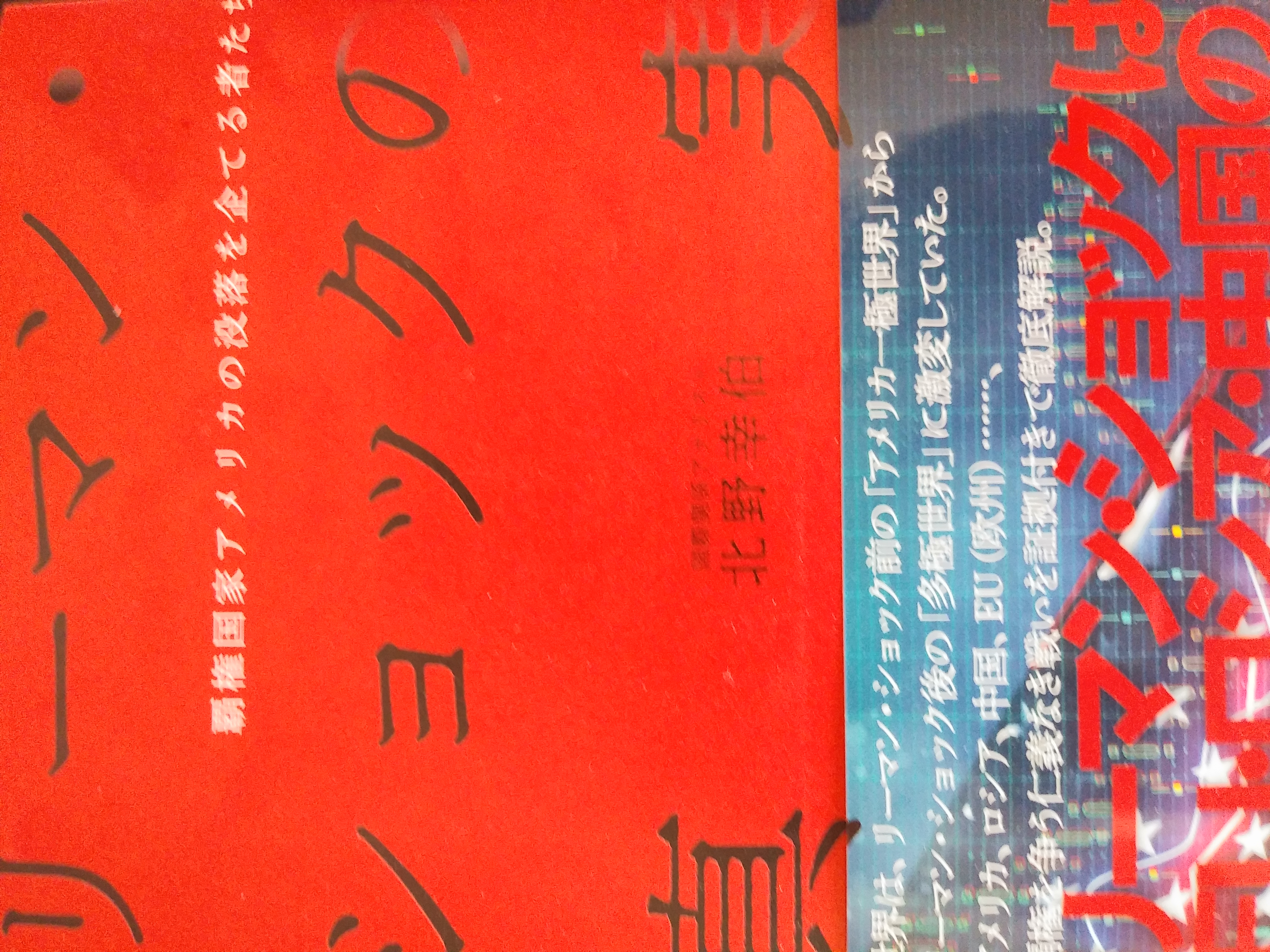 リーマンショックの真実