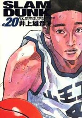 SLAM DUNK完全版(20)