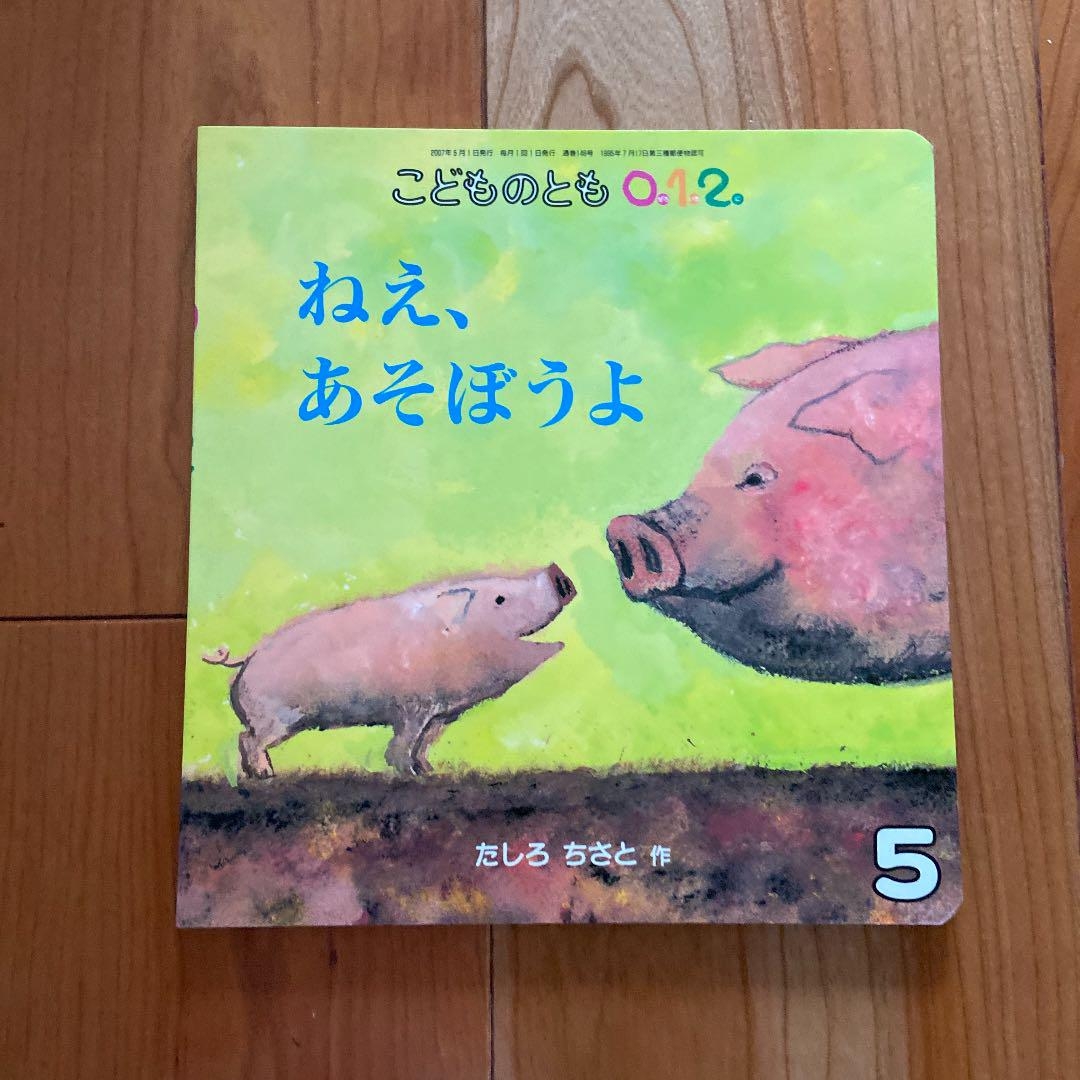 ねえ、あそぼうよ