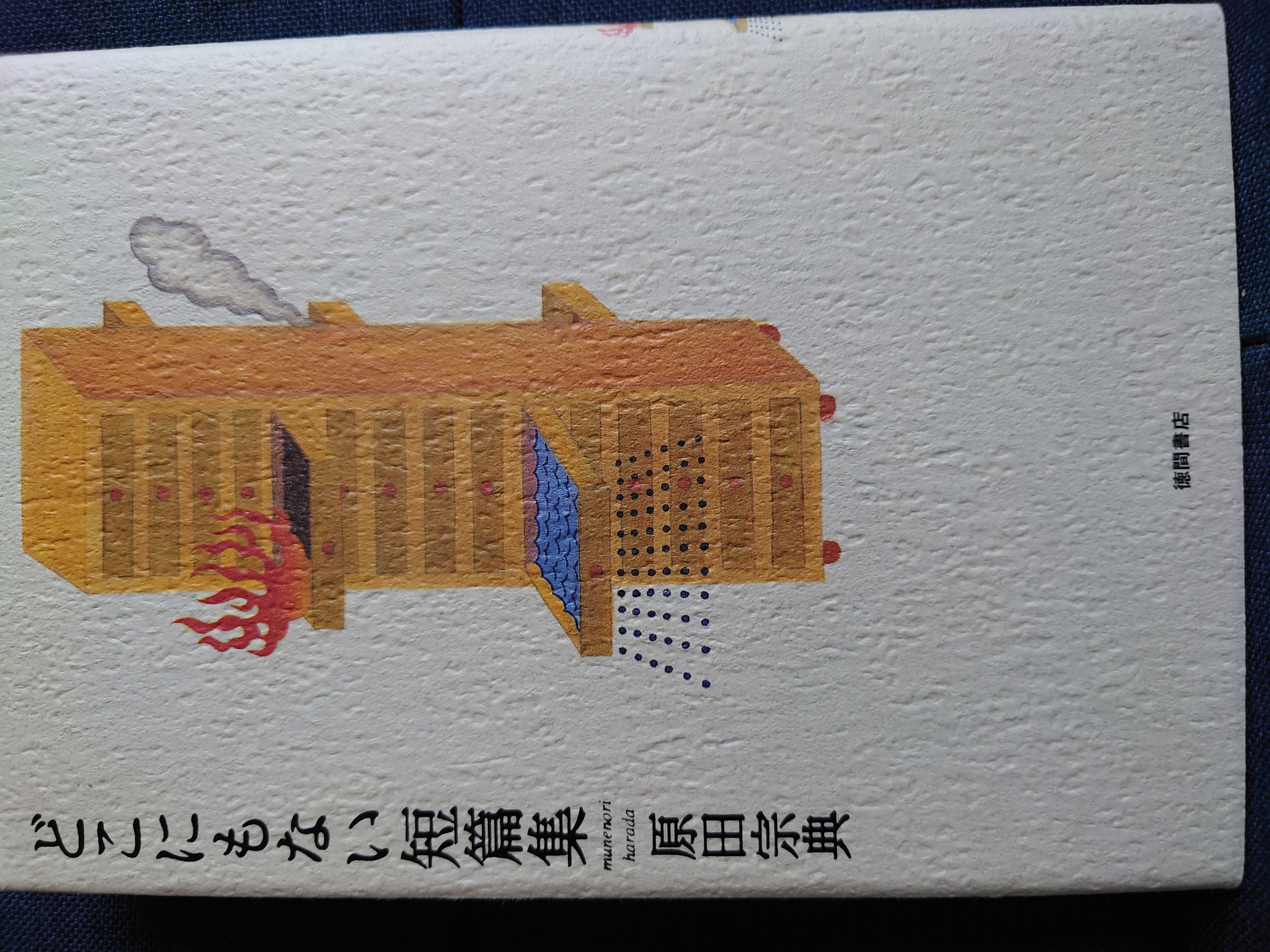 どこにもない短篇集