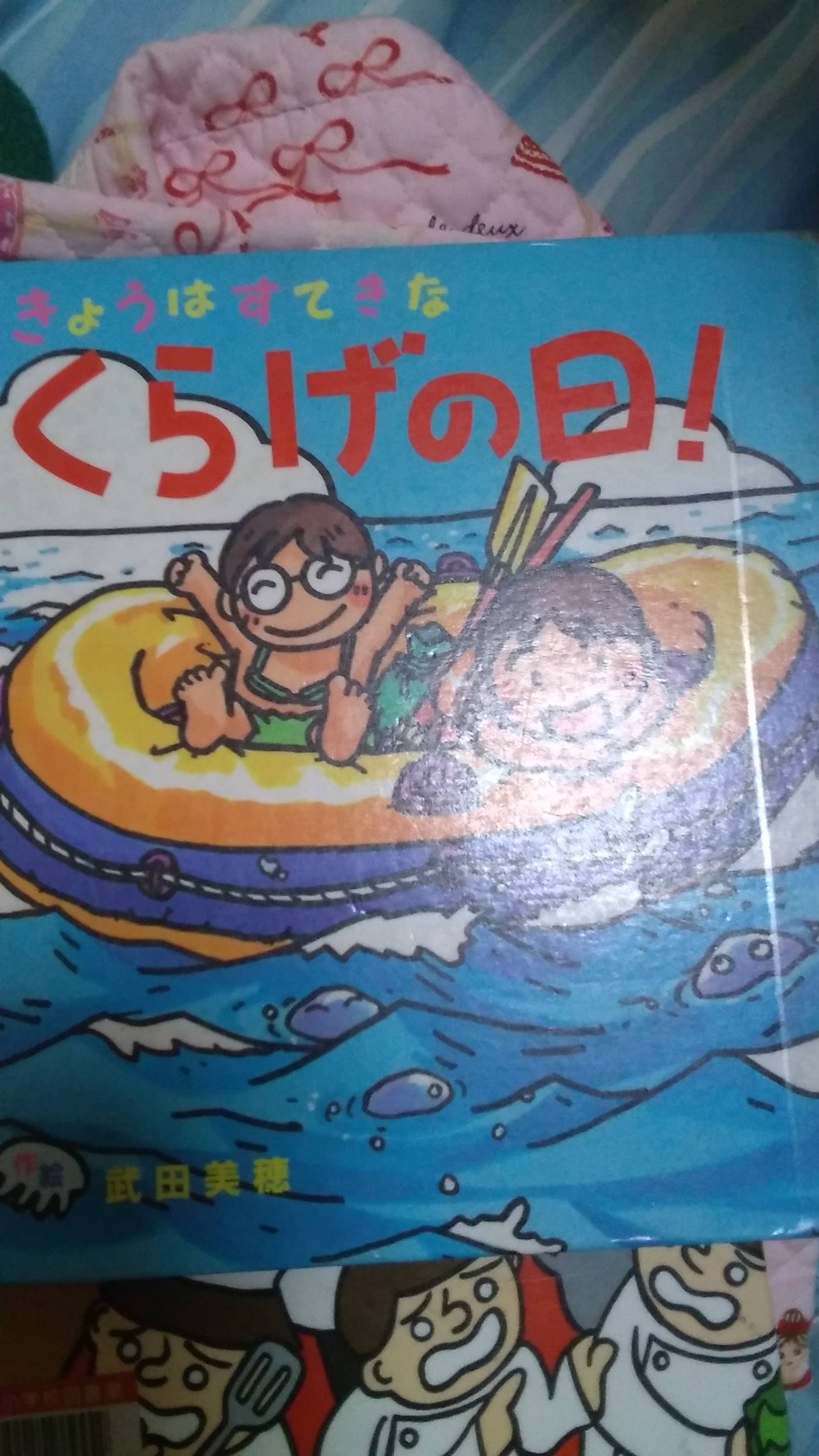 きょうはすてきなくらげの日！
