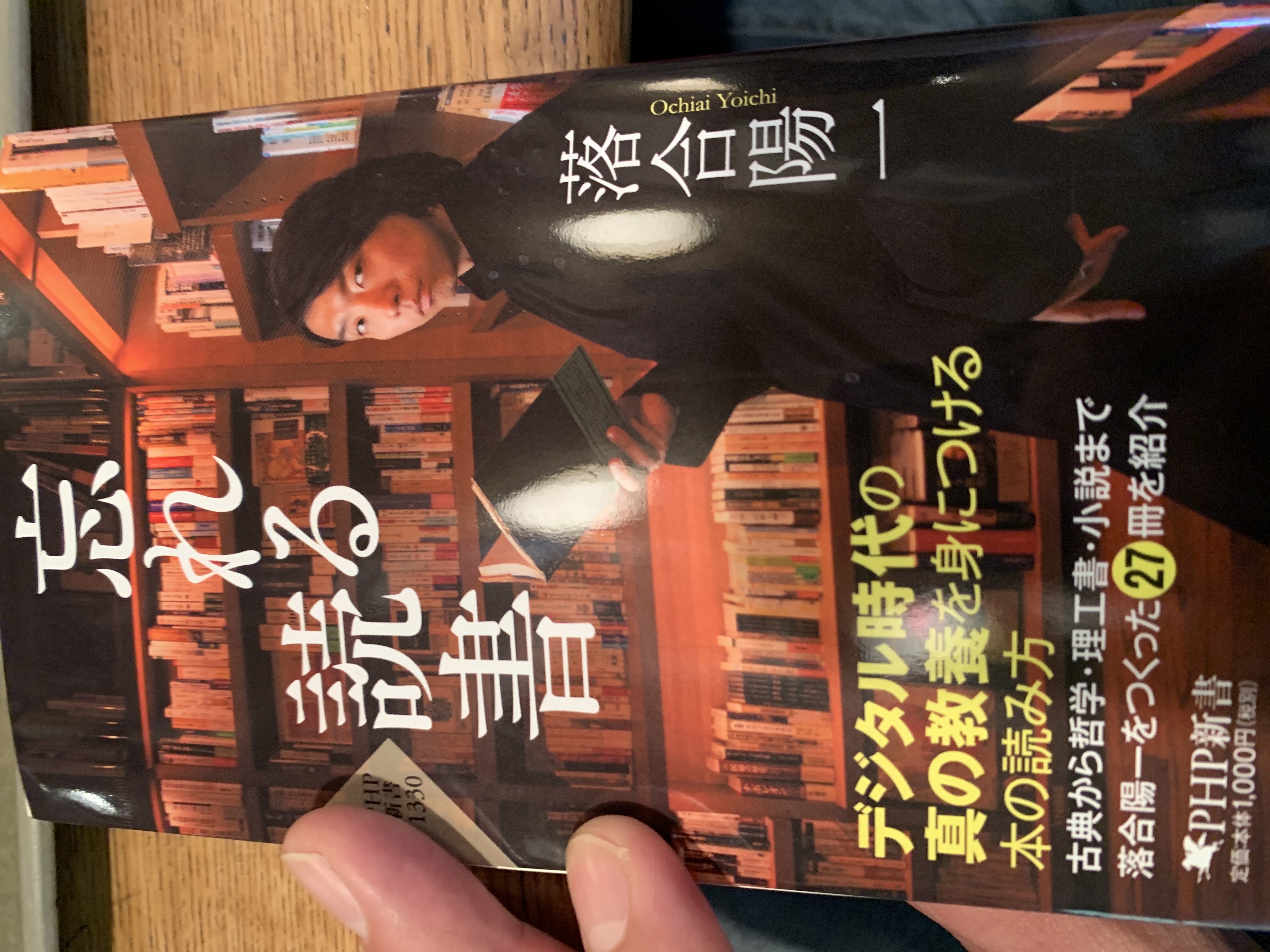 忘れる読書
