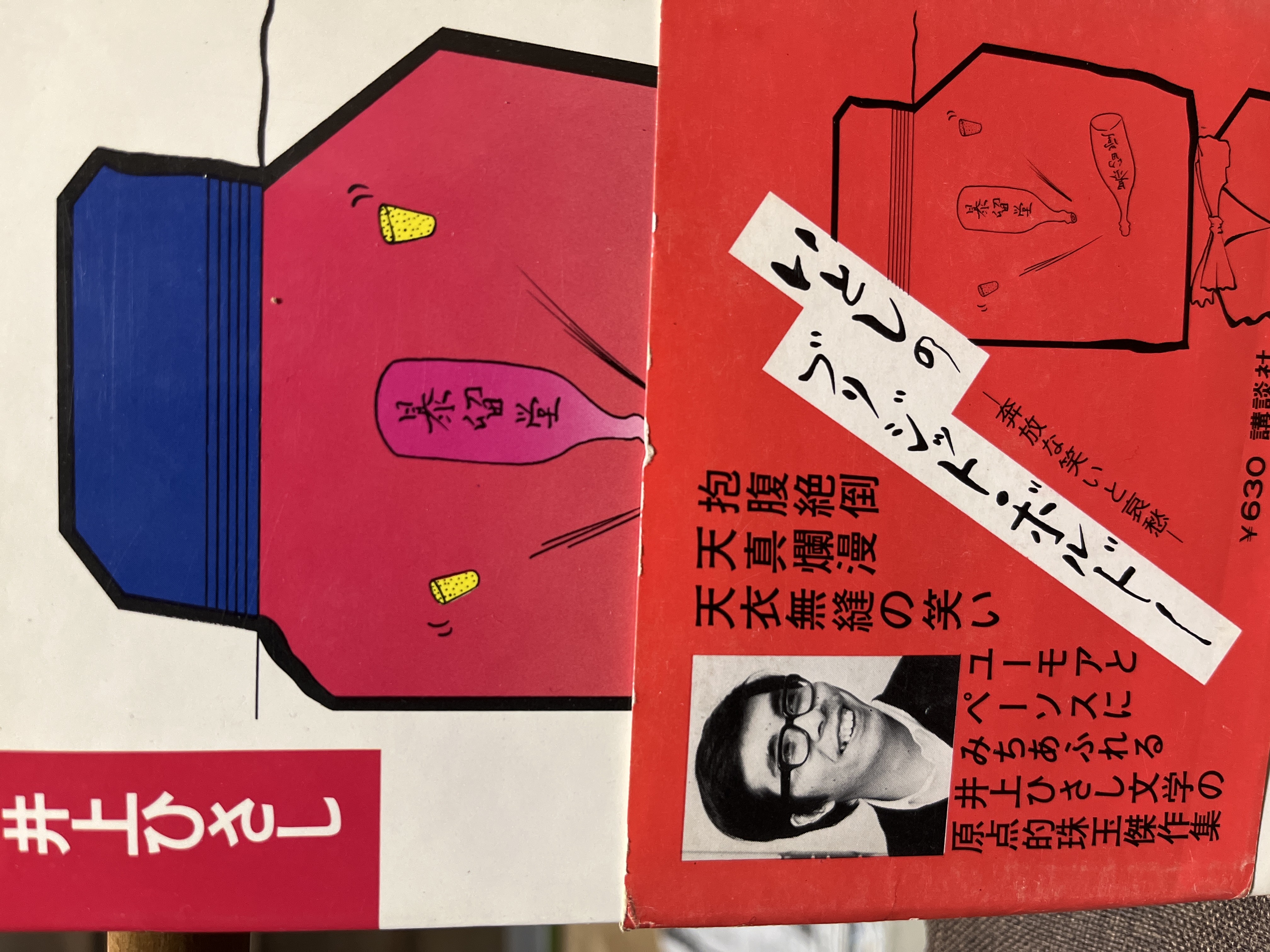 いとしのブリジット・ボルドー