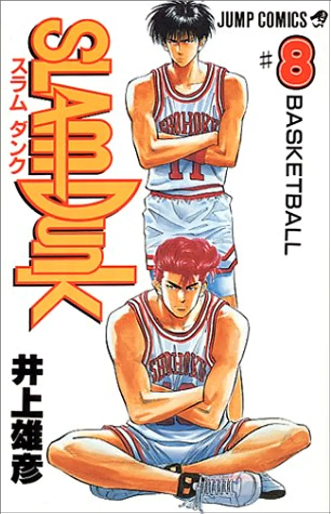 SLAM DUNK (#8)