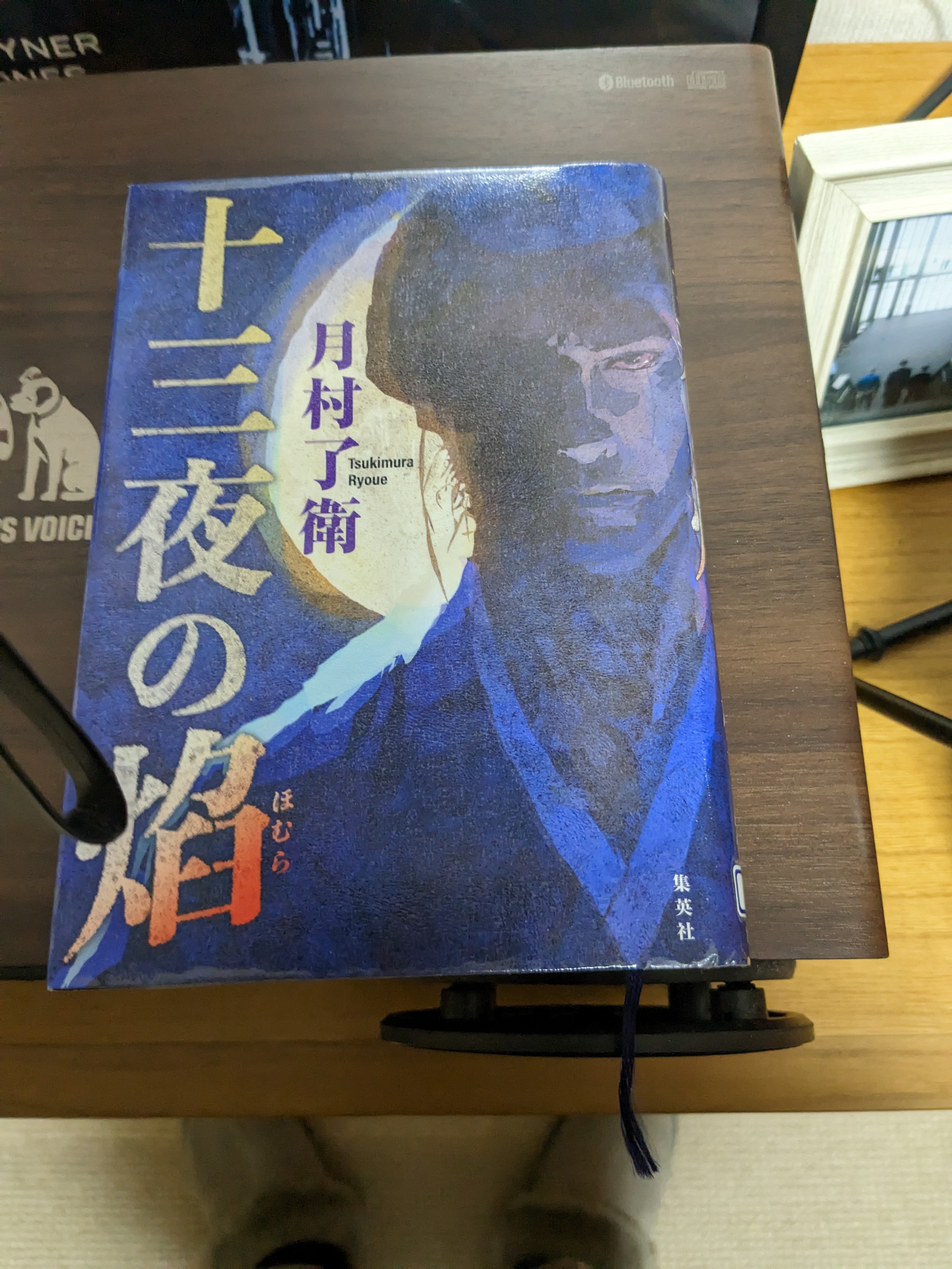 十三夜の焔