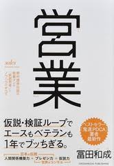 営業