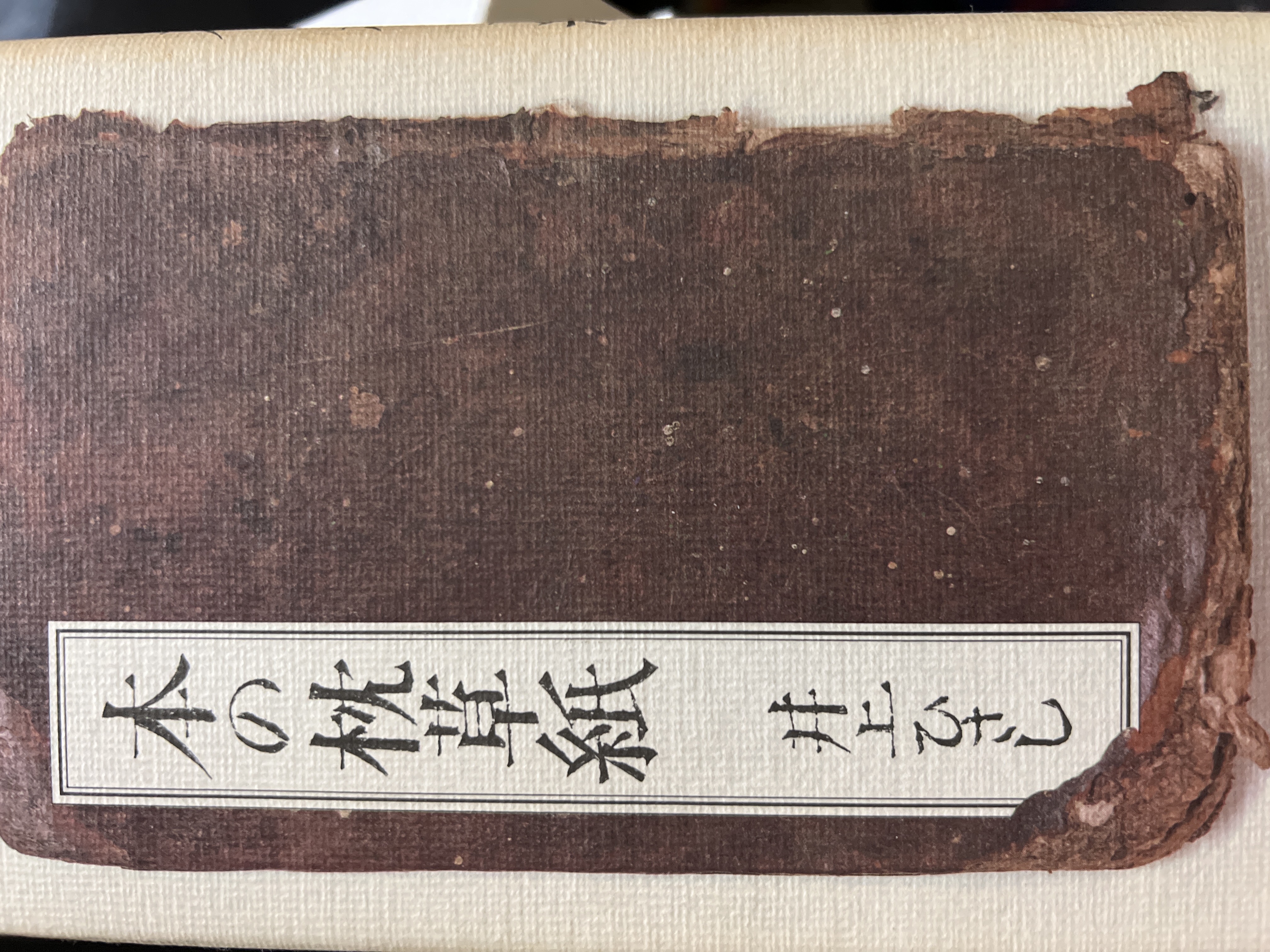 本の枕草子