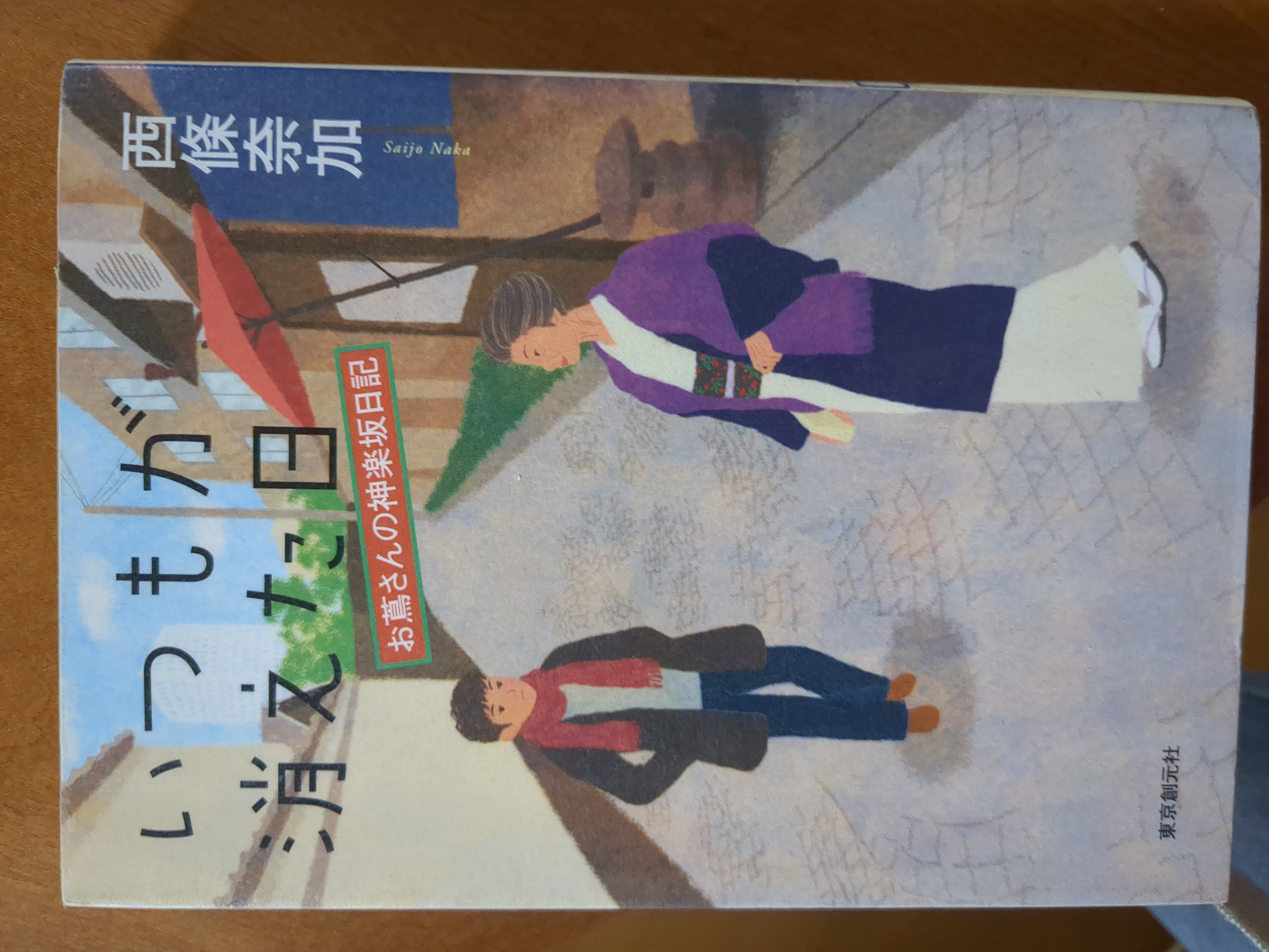 いつもが消えた日