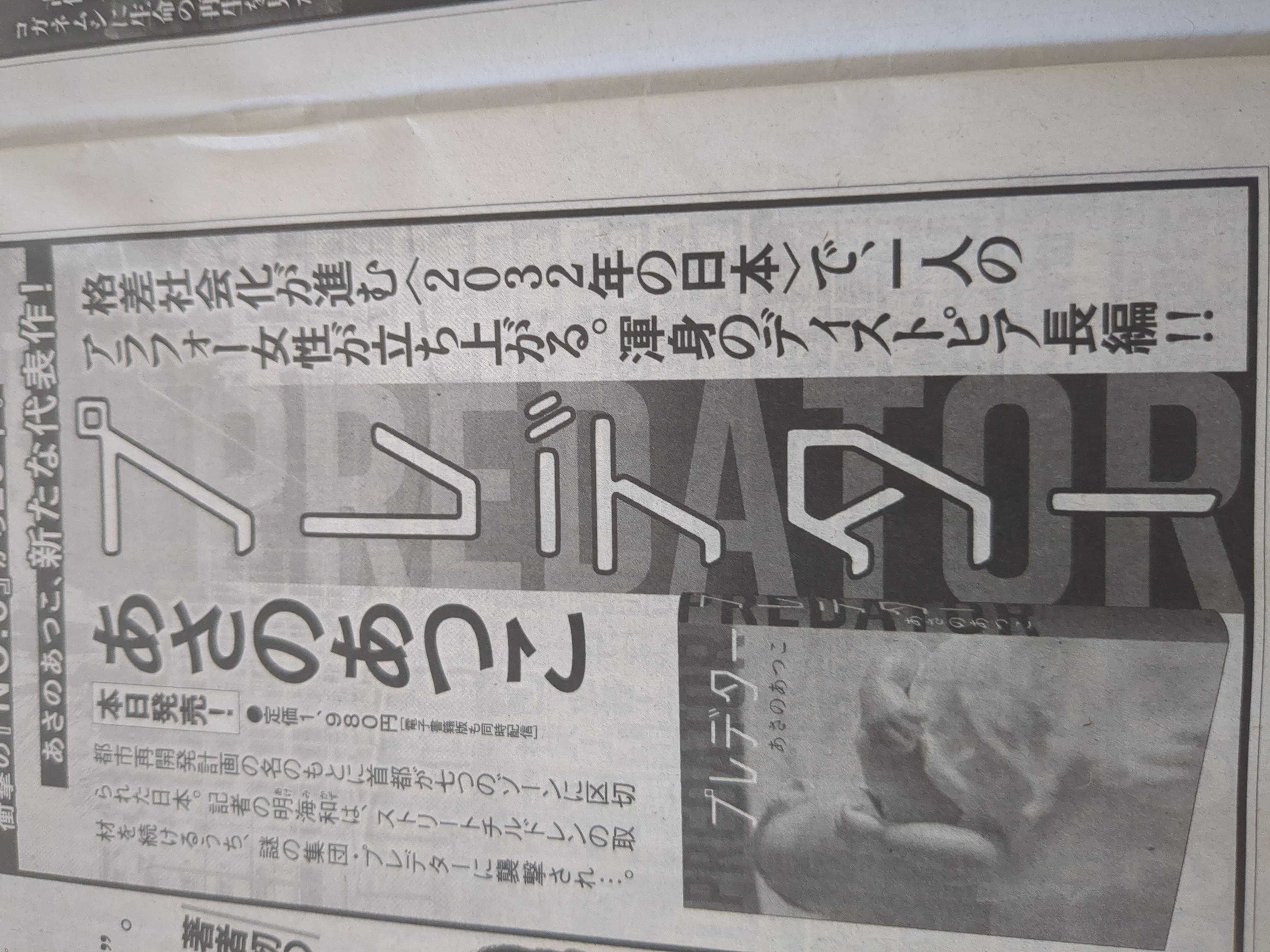 プレデター