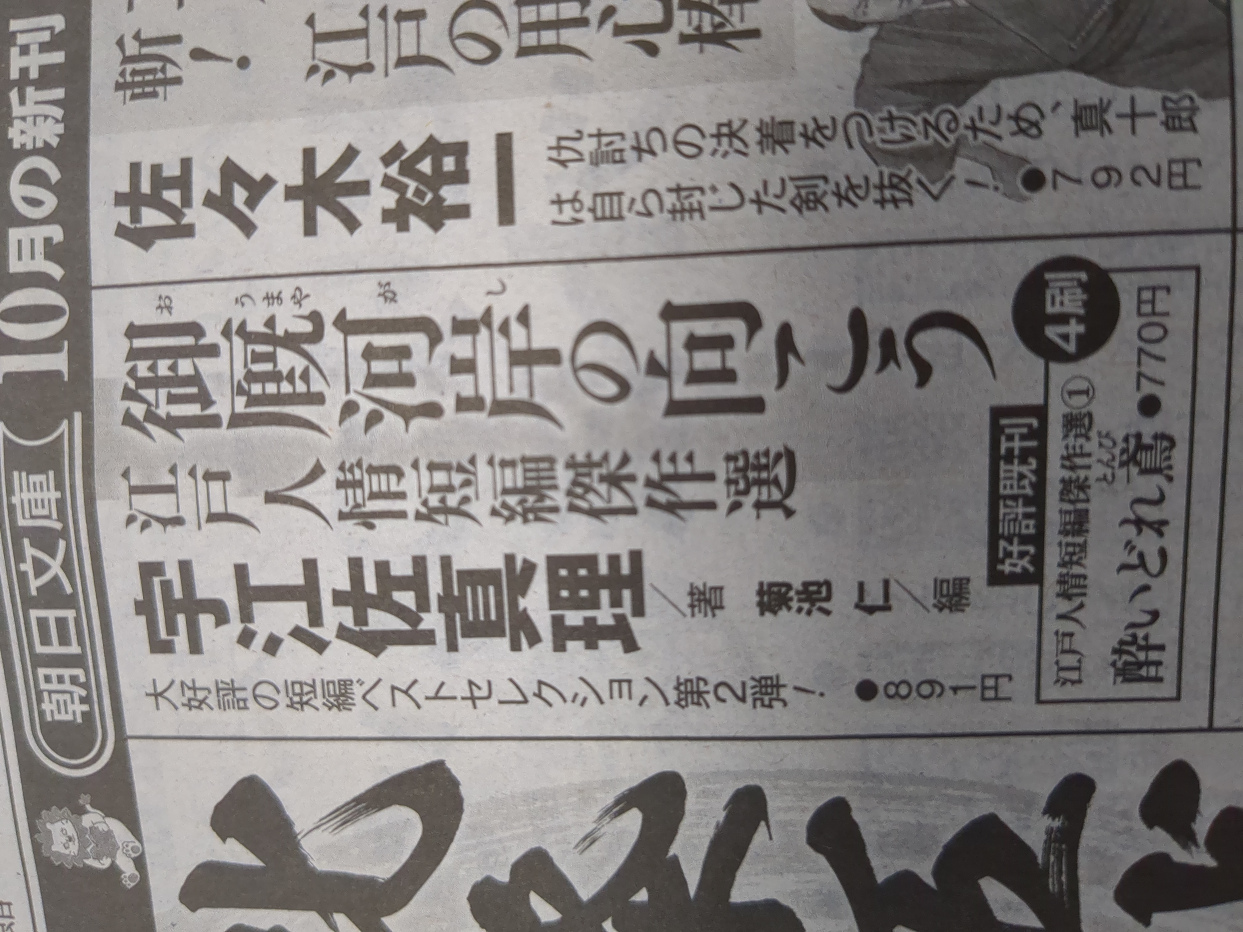 御厩