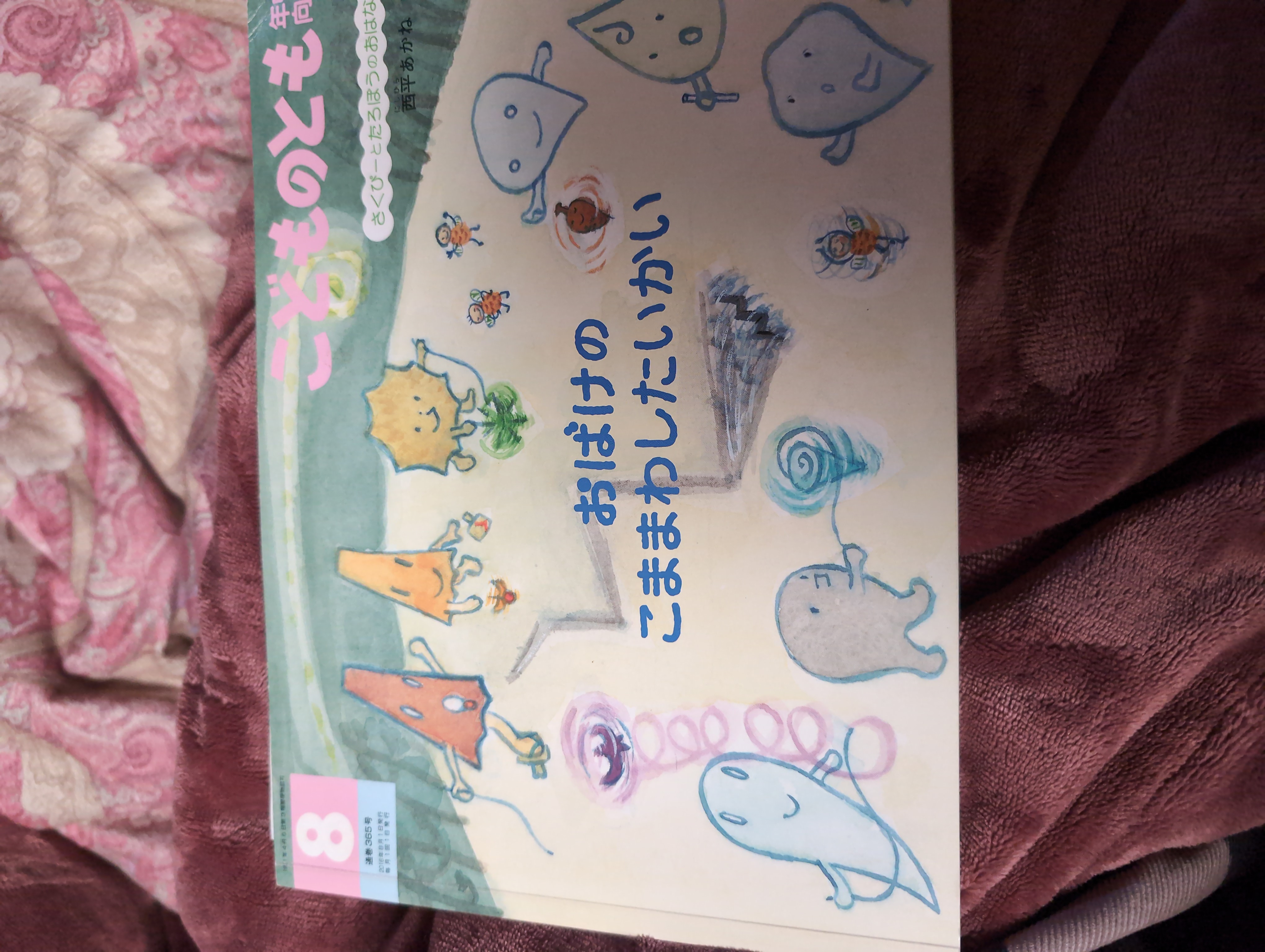 おばけのこままわしたいかい