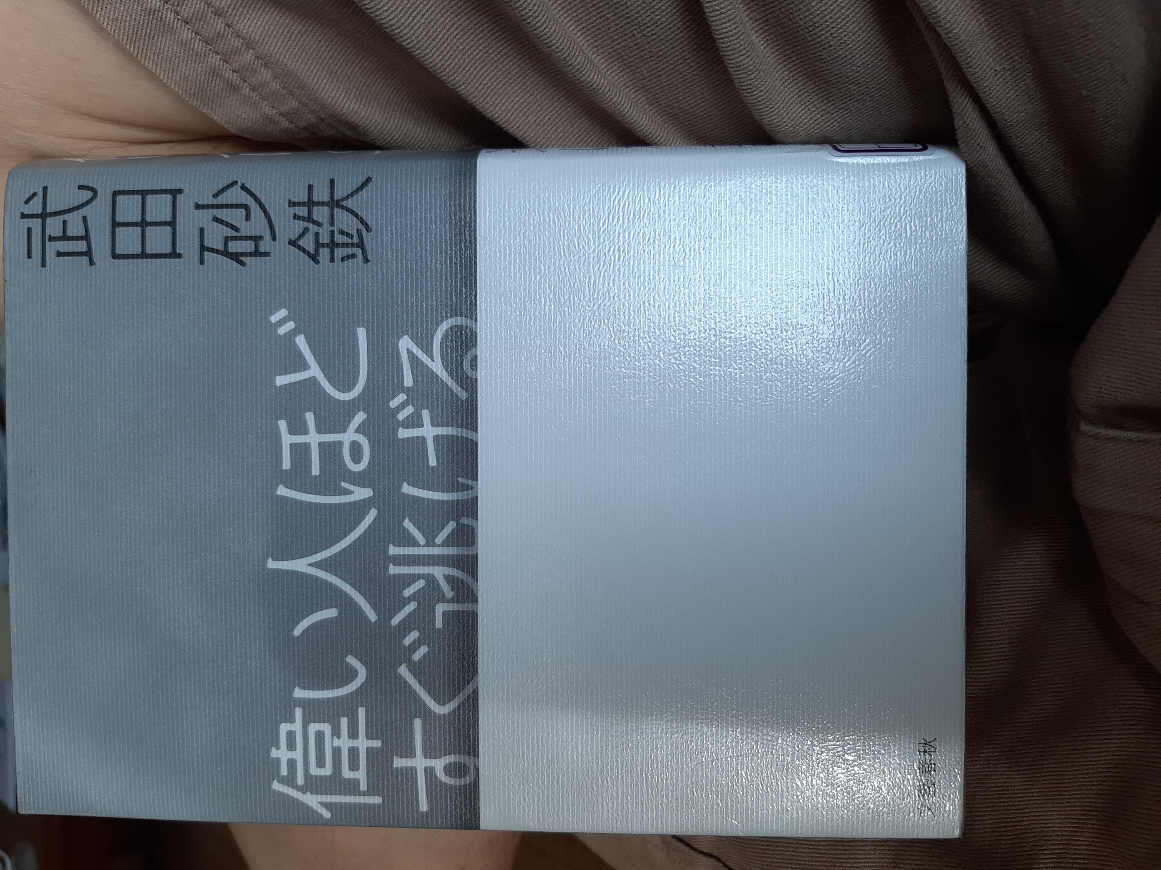 偉い人ほどすぐ逃げる