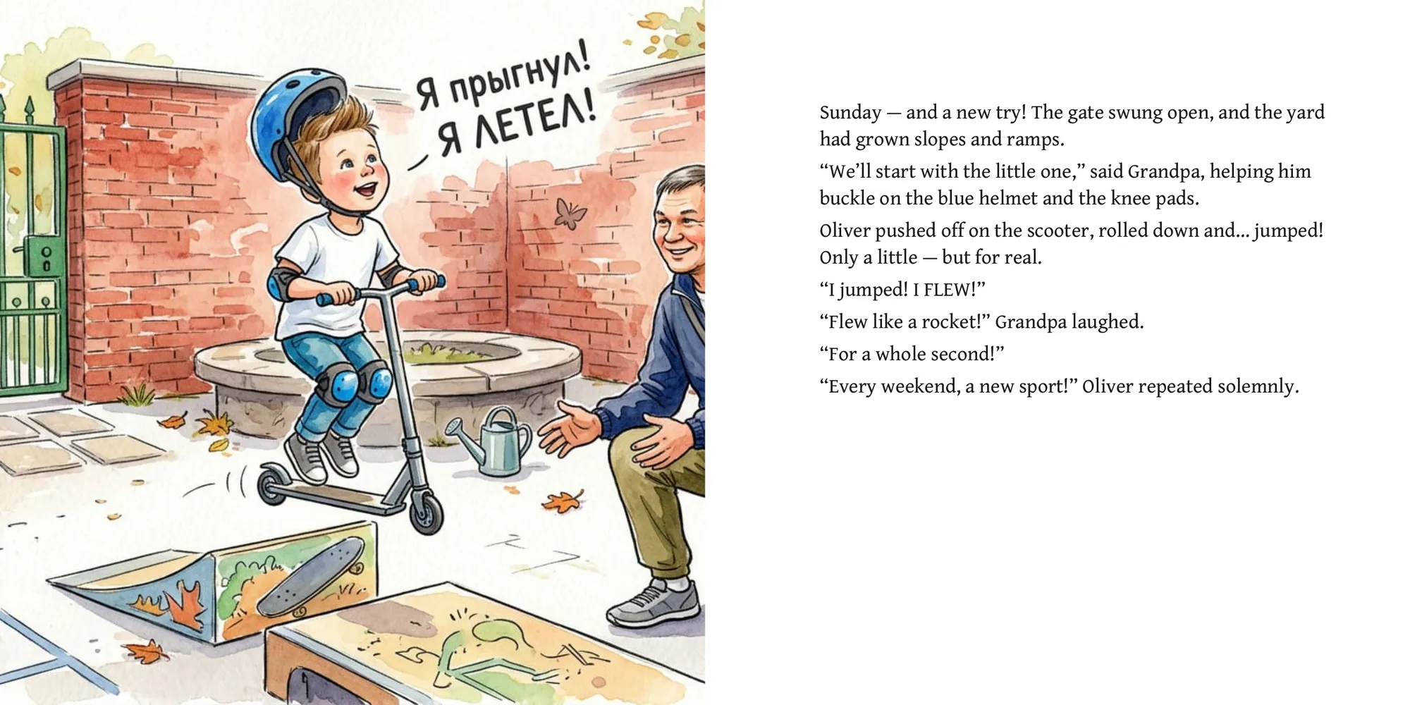 Oliver and Grandpa's Sports Yard — page 5
