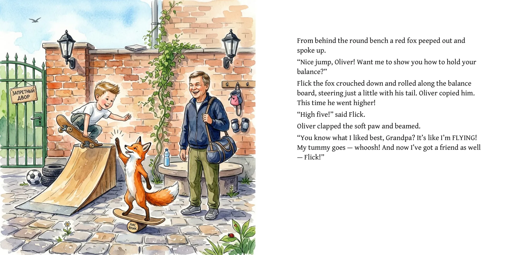 Oliver and Grandpa's Sports Yard — page 6