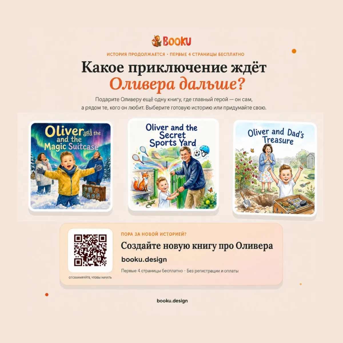 Оливер и самый маленький динозавр — страница 26
