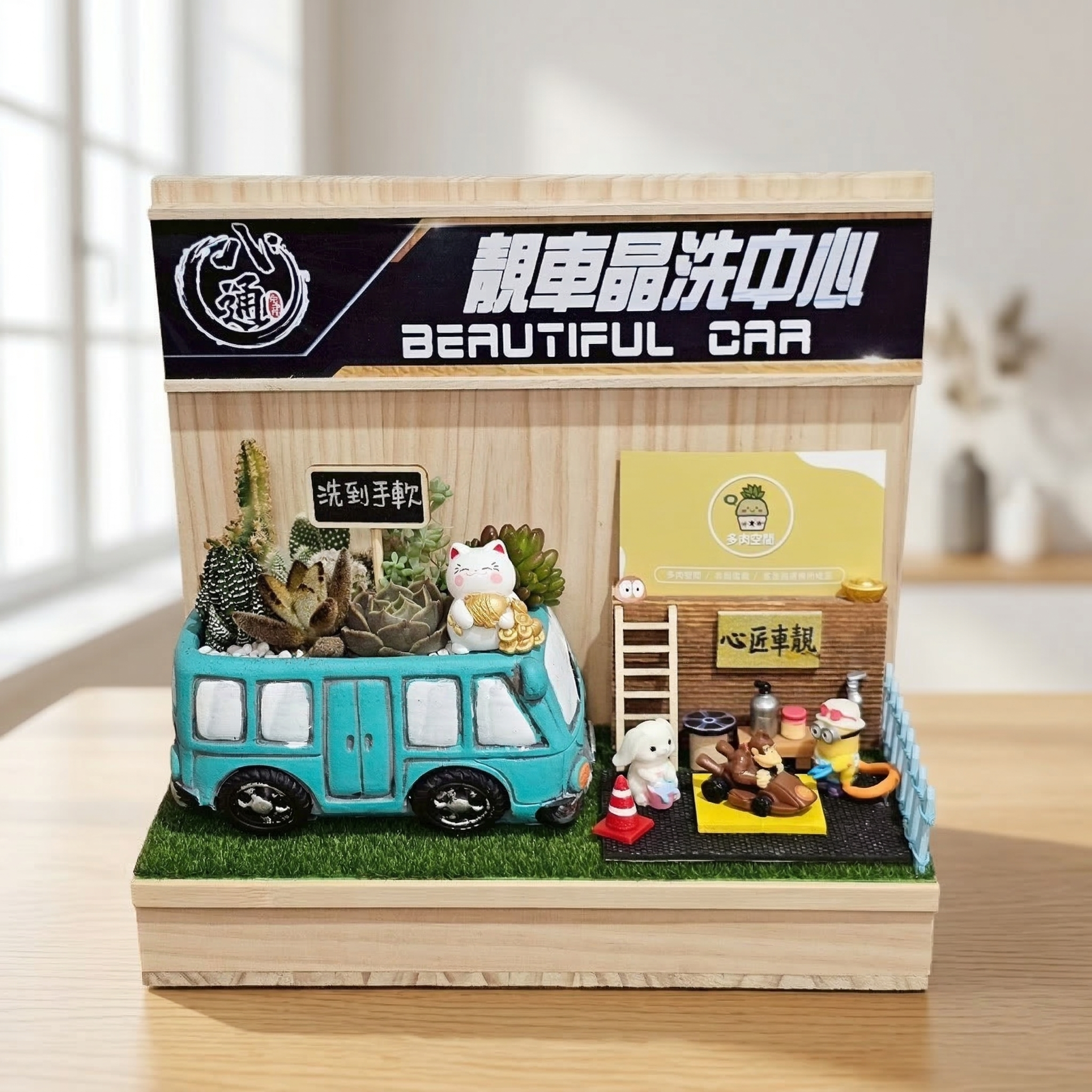 小草瓶多肉空間