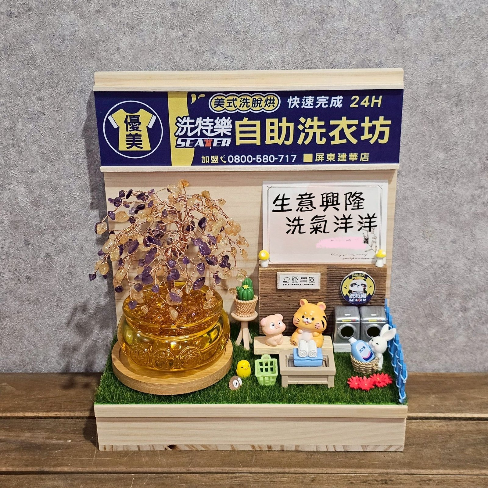 高雄多肉客製化木作 水晶樹聚寶盆款