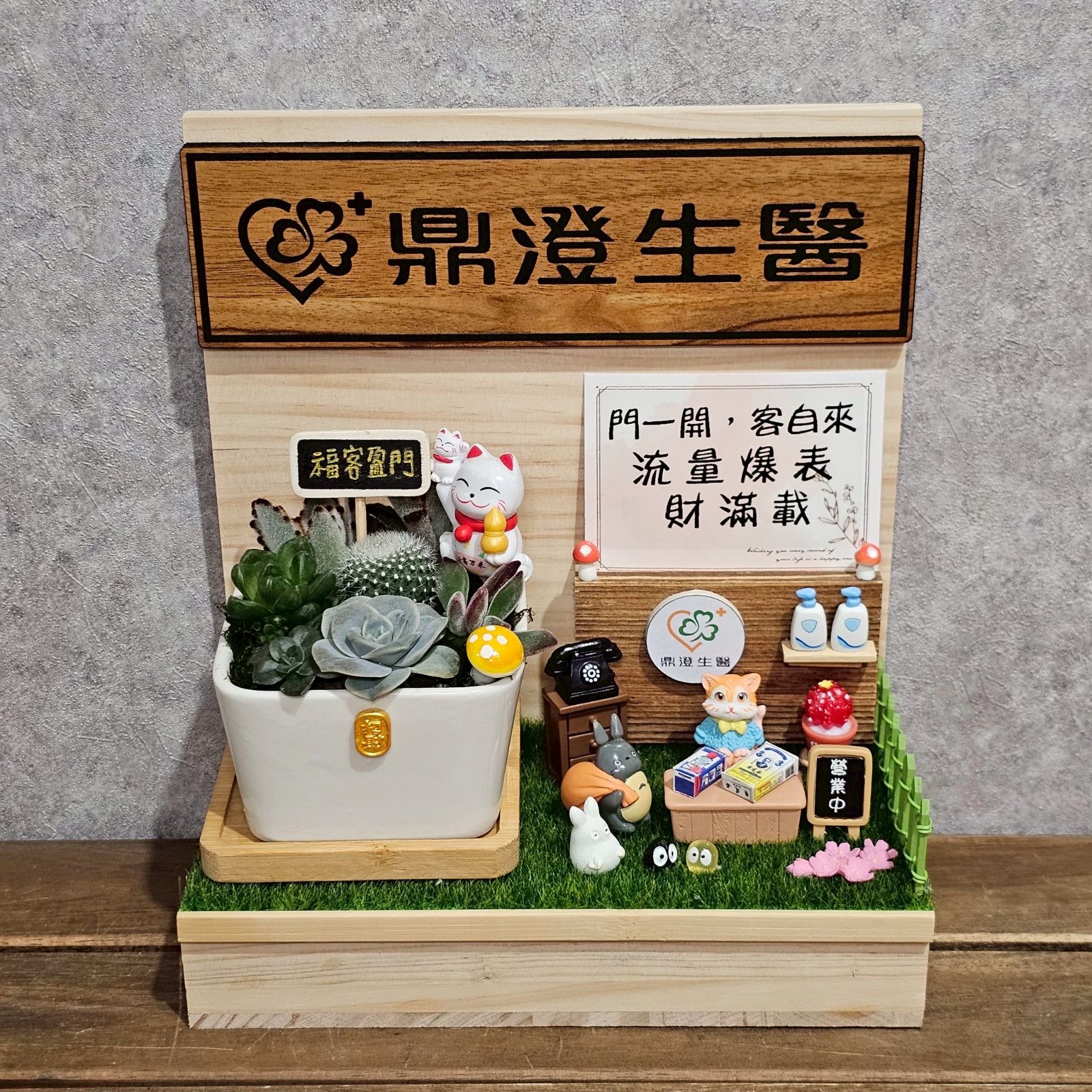 高雄多肉客製化木作 木頭招牌雷雕款