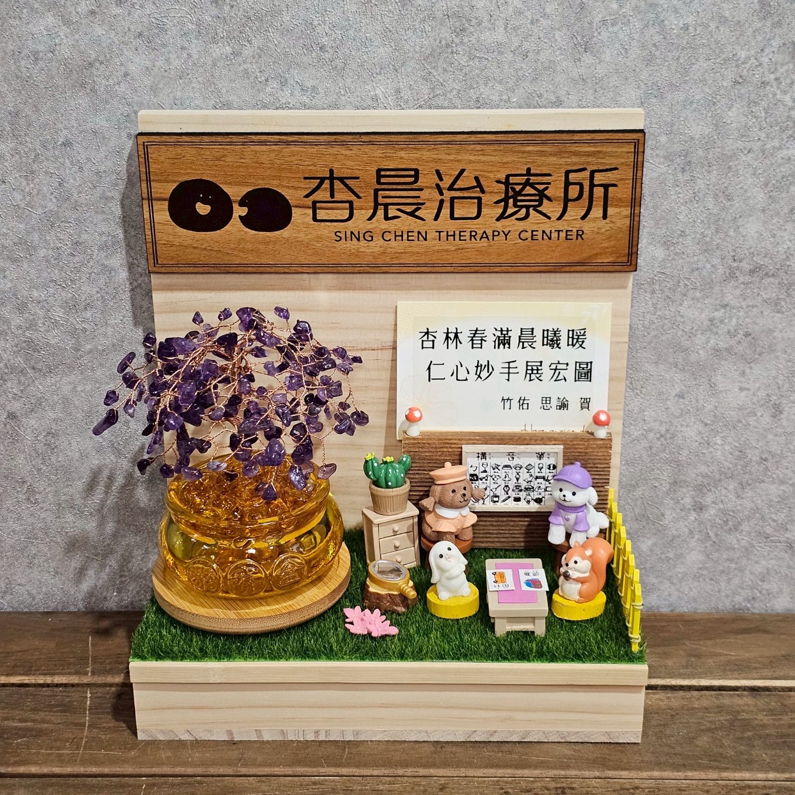 高雄多肉客製化木作 木招牌+水晶樹款