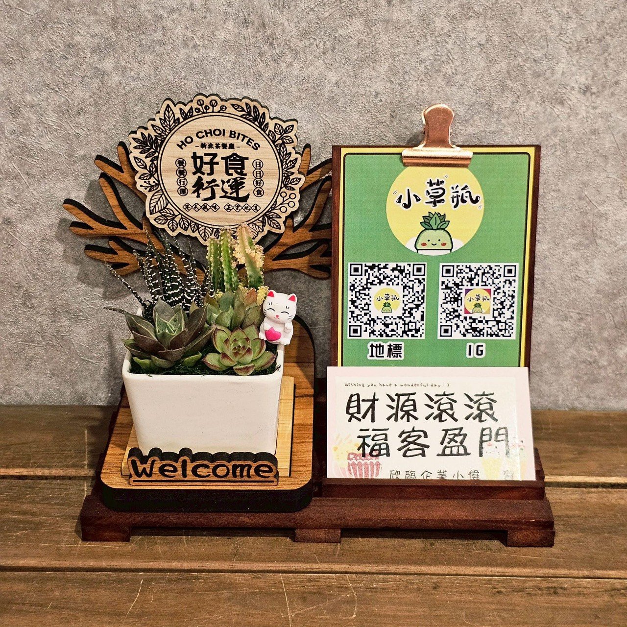 高雄多肉森語樹雕-小樹名片組+多肉款