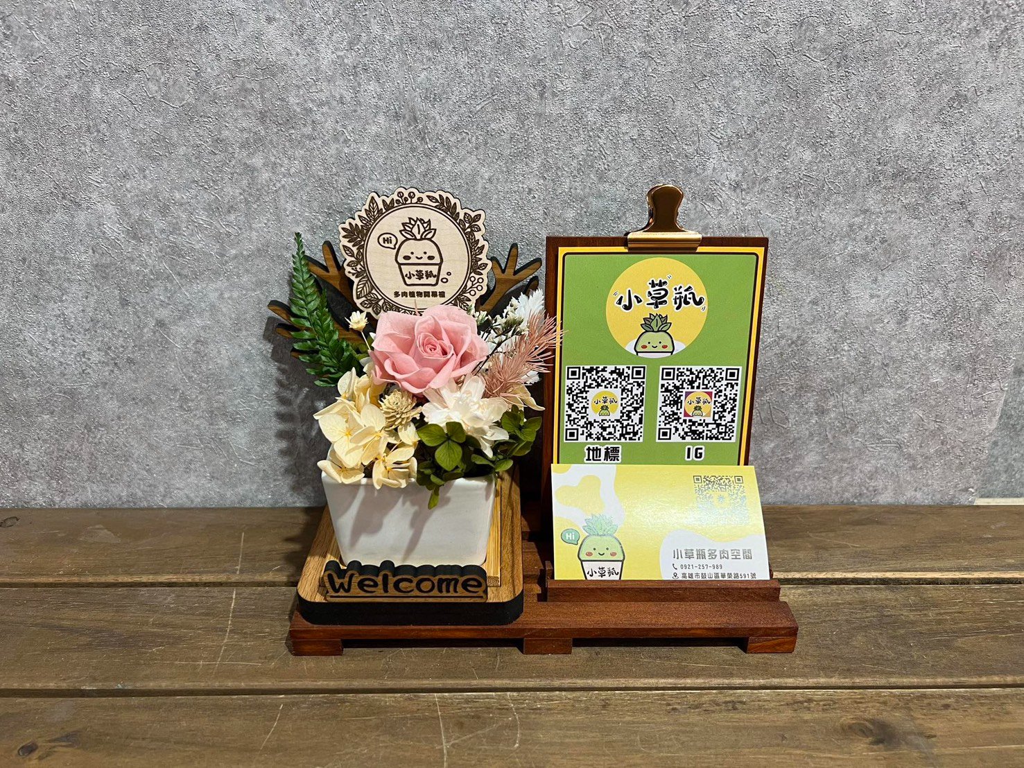 高雄多肉森語樹雕-小樹名片組+永生花款