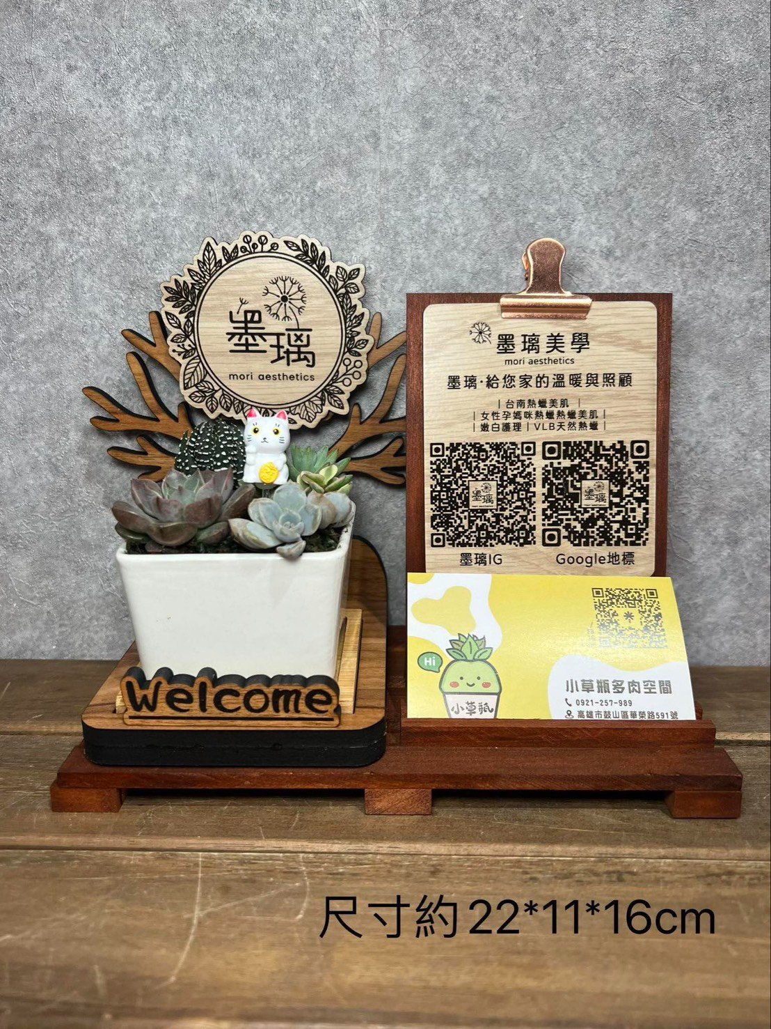 高雄多肉森語樹雕-小樹名片組多肉款+雷雕Q牌